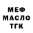 Дистиллят ТГК Wax Firdavs Iutfullaev