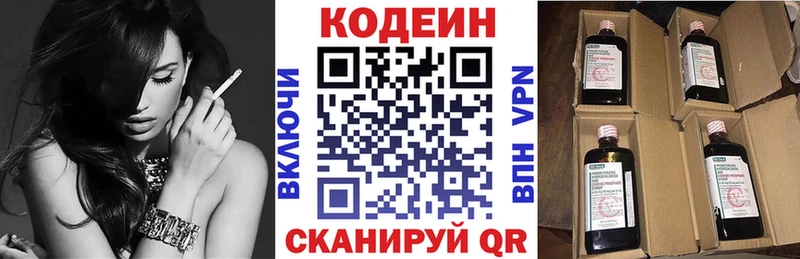 Кодеиновый сироп Lean Purple Drank  цены наркотик  Данилов 