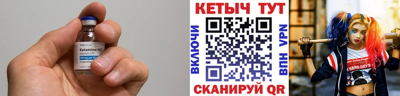 Кетамин VHQ Данилов