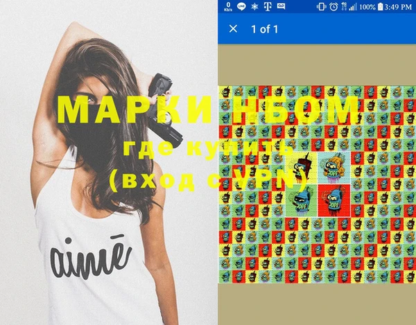 марки nbome Дмитров