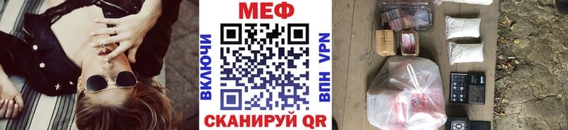МЕФ мука Данилов